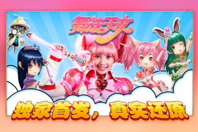 萌系与激情 《舞法天女朵法拉》IP改编精品单机