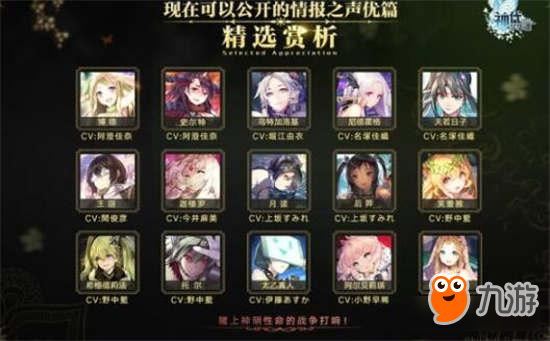 花泽香菜献声 《神代梦华谭》CV名单曝光