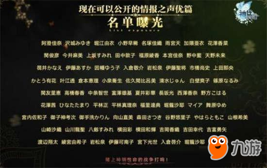 花泽香菜献声 《神代梦华谭》CV名单曝光