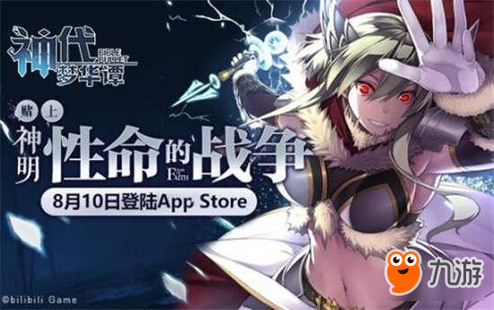 花泽香菜献声 《神代梦华谭》CV名单曝光