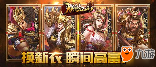 吸爆眼球 《朕的江山》換新衣變高富帥
