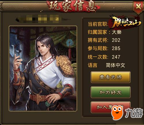 吸爆眼球 《朕的江山》換新衣變高富帥
