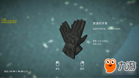漫漫长夜全衣物属性一览 男人的衣柜长夜之家