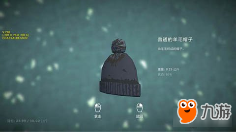 漫漫长夜全衣物属性一览 男人的衣柜长夜之家