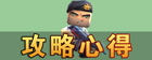 迷你世界火炭怎么做 怎么制作火炭