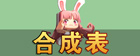 迷你世界火炭怎么做 怎么制作火炭