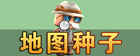 迷你世界火炭怎么做 怎么制作火炭