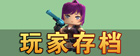 迷你世界火炭怎么做 怎么制作火炭