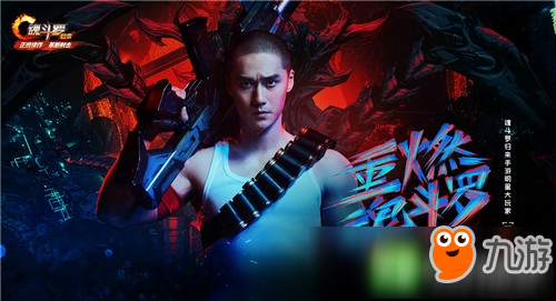 《魂斗罗：归来》今日燃魂公测 精英集结王者归来!