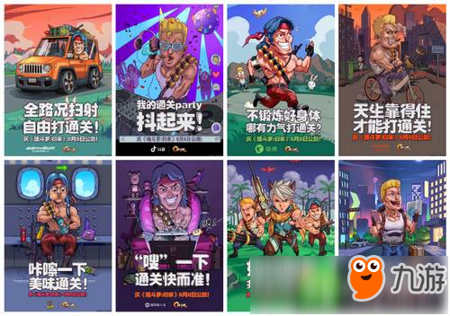 《魂斗罗：归来》今日燃魂公测 精英集结王者归来!