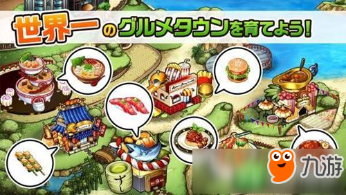 唯有美食不可辜负 SE美食手游新作《美食任务》曝光