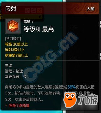 冒险岛2近战流弓箭手加点及输出手法解析