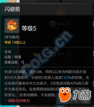 冒险岛2近战流弓箭手加点及输出手法解析