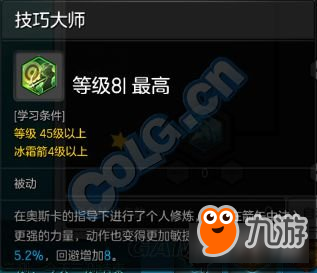 冒险岛2近战流弓箭手加点及输出手法解析