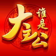 大主公是谁