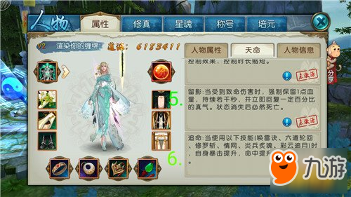 诛仙手游云梦职业天命系统激活攻略详解