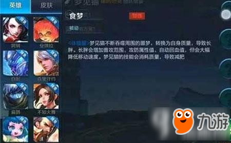 王者榮耀夢見貓正式服登錄時(shí)間 什么時(shí)候上線正式服