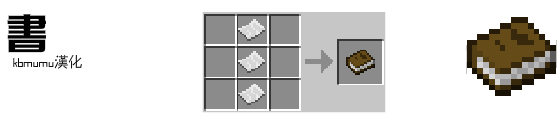 《我的世界》中國(guó)版其他道具合成表一覽
