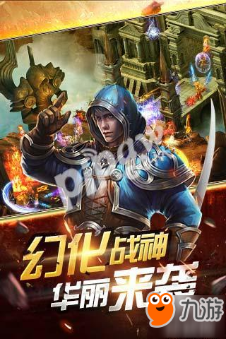 諸神的黃昏《神域之戰(zhàn)》今日震撼公測