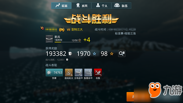 《戰(zhàn)艦獵手》論走位和預判的重要性