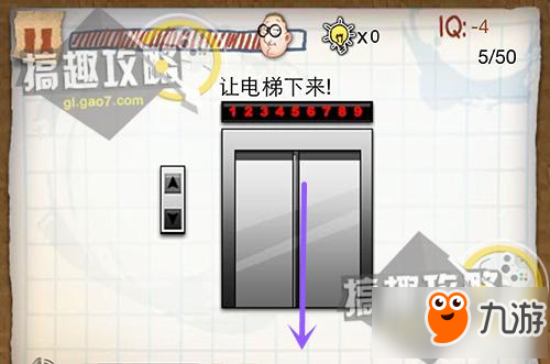 最囧游戏逃出高智商测试第5关攻略 最囧游戏逃出高智商测试攻略5