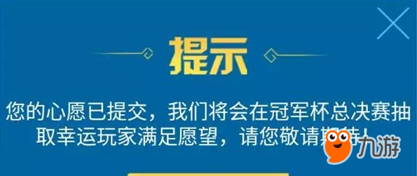 王者荣耀心愿寄语攻略 心愿寄语活动怎么玩