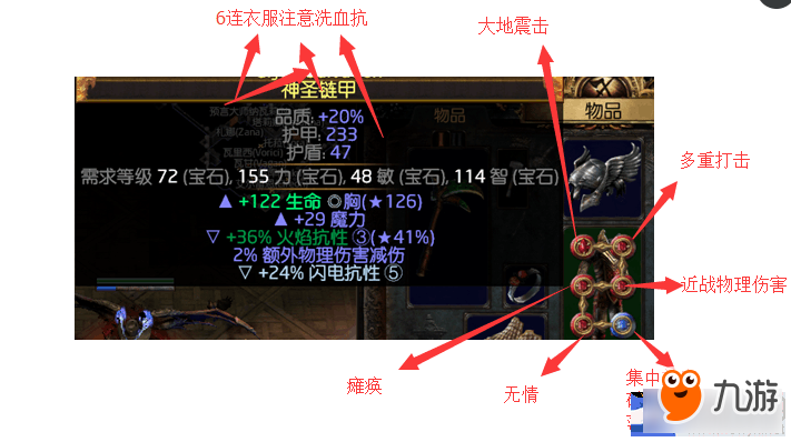 《流放之路》野蠻人無情破空震擊斬介紹