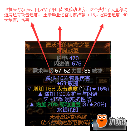 《流放之路》野蠻人無情破空震擊斬介紹