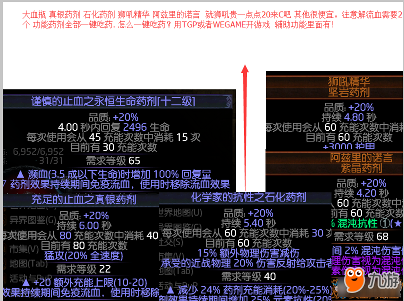 《流放之路》野蠻人無情破空震擊斬介紹