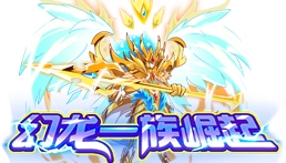 西普大陆9月1日更新上线 最全更新内容一览