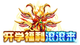 西普大陆9月1日更新上线 最全更新内容一览