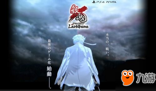 《银魂》游戏新作《银魂乱舞》即将登陆PS4和PSV平台