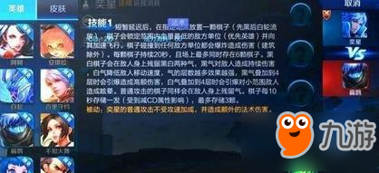 王者榮耀弈星原圖曝光 弈星竟然是諸葛亮的哥哥