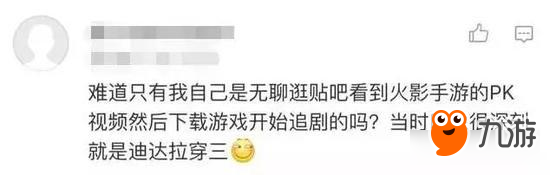 火影忍者手游你是怎樣入坑的？火影手游安利篇