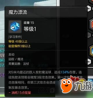 冒险岛2魔法师加点心得 法神PVP技能搭配