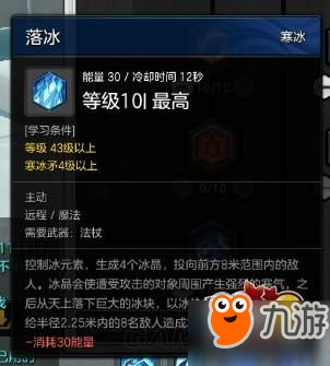 冒险岛2魔法师加点心得 法神PVP技能搭配