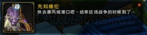 魔獸世界7.3阿古斯任務(wù)流程攻略 阿古斯任務(wù)怎么做