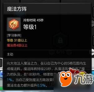 冒险岛2魔法师加点心得 法神PVP技能搭配