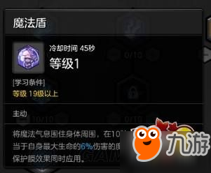 冒险岛2魔法师加点心得 法神PVP技能搭配