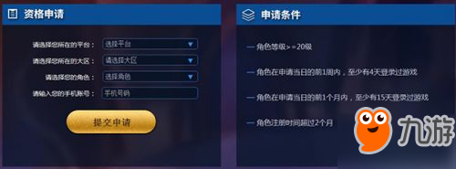 王者榮耀體驗服賬號怎么申請 9月體驗服賬號申請方法攻略