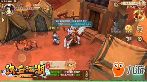 热血江湖手游寻宝攻略：麒麟臂