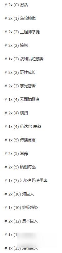 爐石傳說狂野巨人德卡組怎么搭配 爐石傳說狂野巨人德卡組搭配攻略