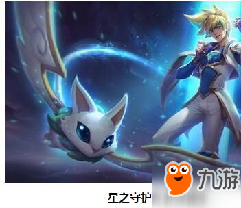 lol六周年限定皮肤是什么 lol六周年限定皮肤有哪些