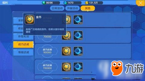 偷星九月天手游金幣怎么得 金幣快速獲取攻略