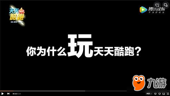 《天天酷跑》四周年庆开启“青春不停跑”