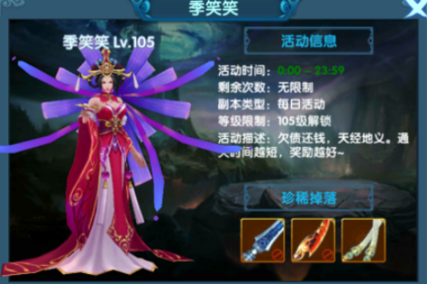 《真•我欲封天》一纸因果经验副本