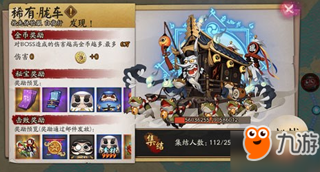 阴阳师周年庆新内容汇总 新SSR新副本来袭 阴阳师周年庆新内容汇总 新SSR新副本来袭