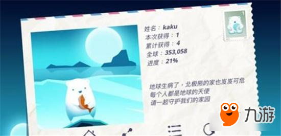 POL Let's Go上线！拯救北极熊迫在眉睫