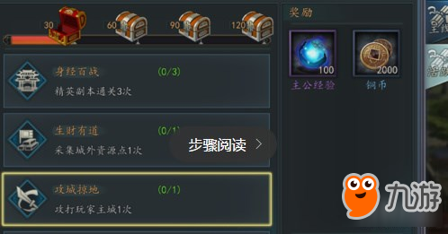 三国志2017怎么快速升级 三国志2017快速升级攻略