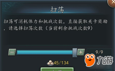 三国志2017怎么快速升级 三国志2017快速升级攻略